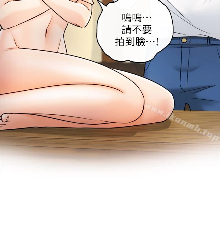正妹小主管 - 第17话-悔过书是用身体写的 - page 10