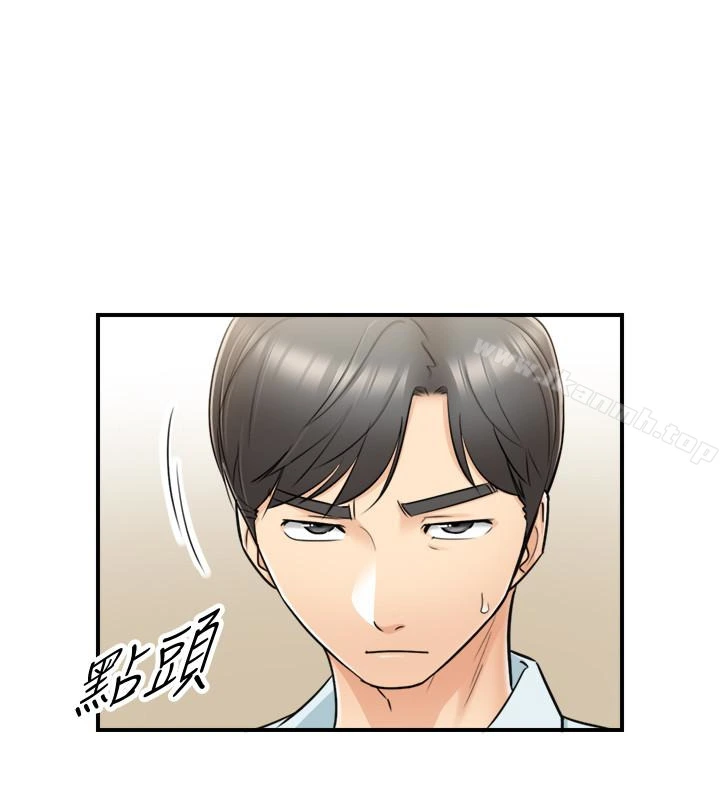 正妹小主管 - 第17话-悔过书是用身体写的 - page 12