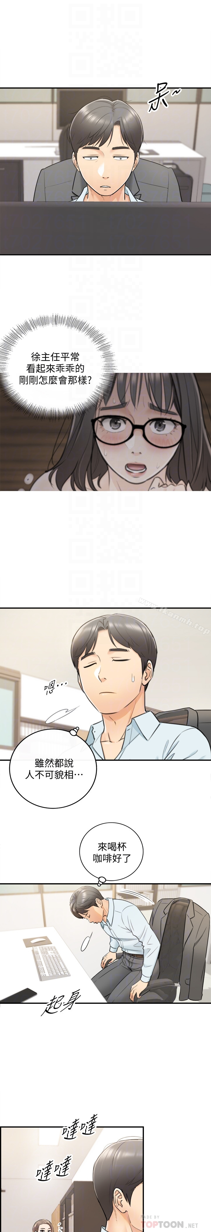 正妹小主管 - 第17话-悔过书是用身体写的 - page 27