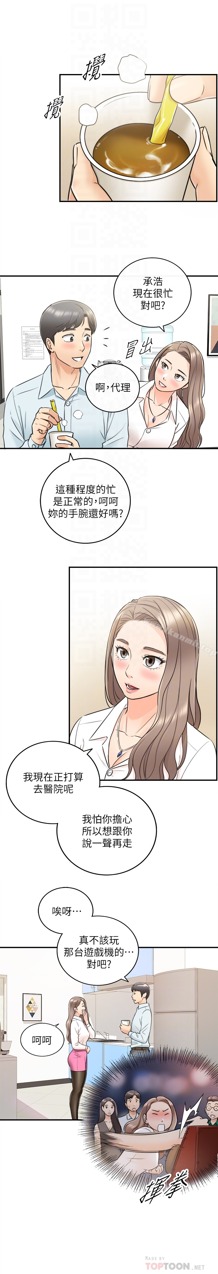 正妹小主管 - 第17话-悔过书是用身体写的 - page 29
