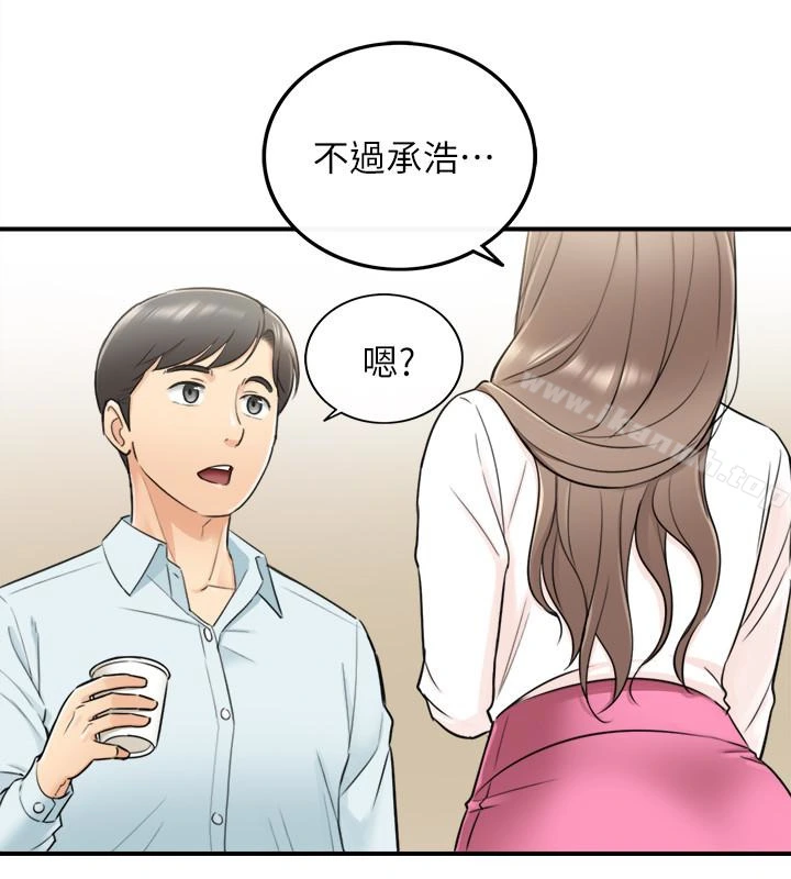 正妹小主管 - 第17话-悔过书是用身体写的 - page 30