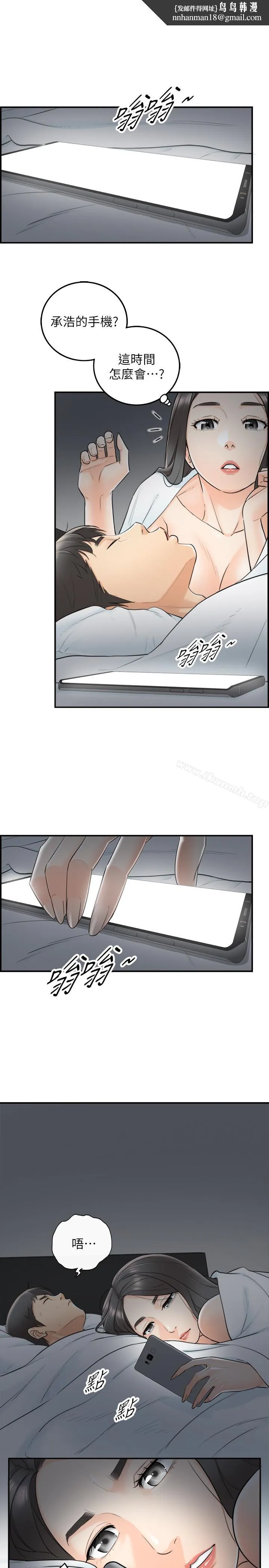 正妹小主管 - 第7话-你现在有女朋友吗? - page 1