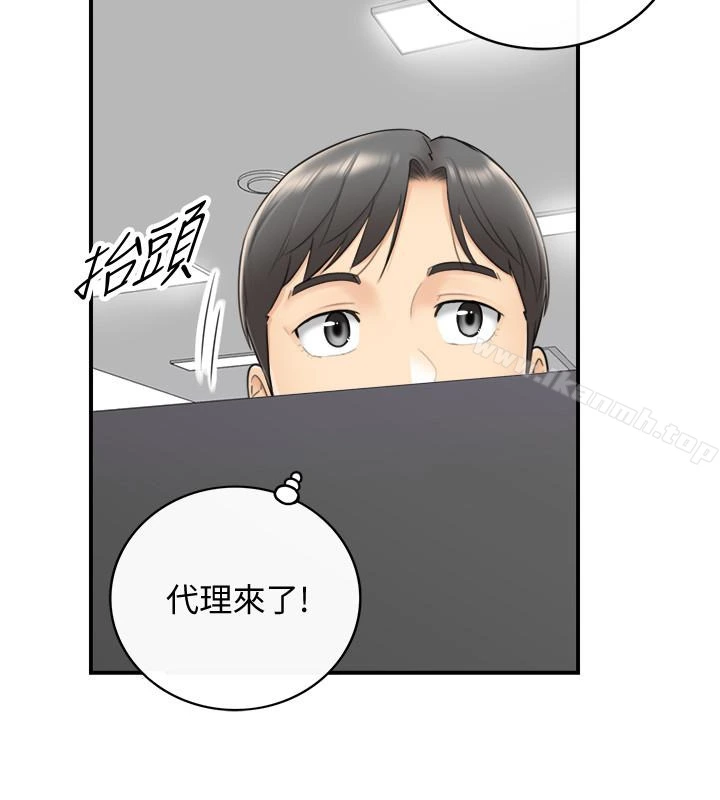 正妹小主管 - 第7话-你现在有女朋友吗? - page 8