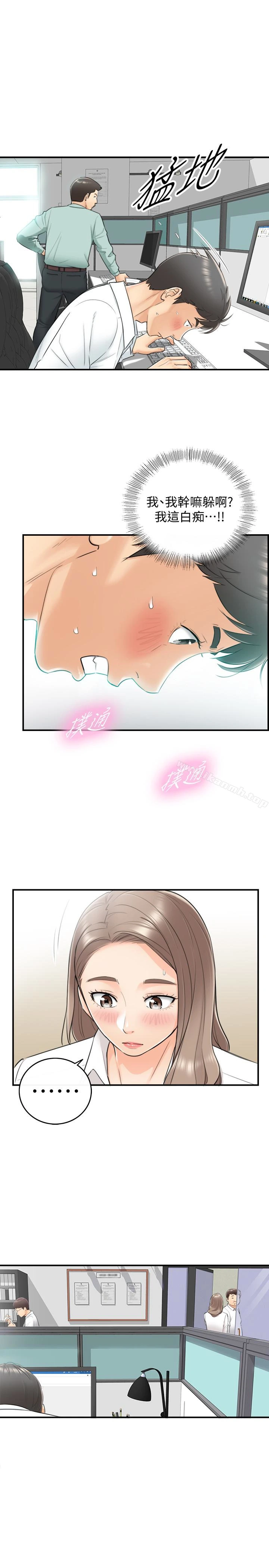 正妹小主管 - 第7话-你现在有女朋友吗? - page 13