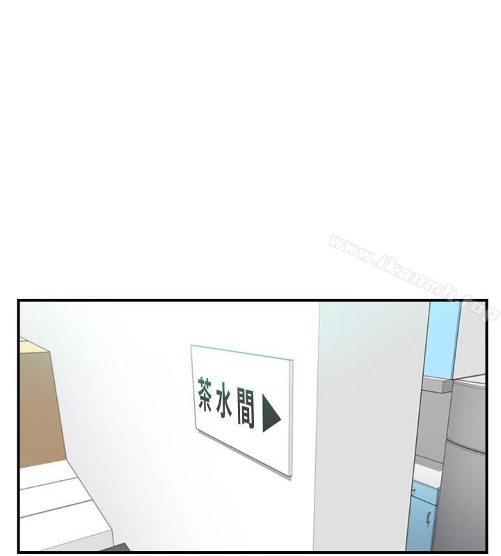 正妹小主管 - 第7话-你现在有女朋友吗? - page 14