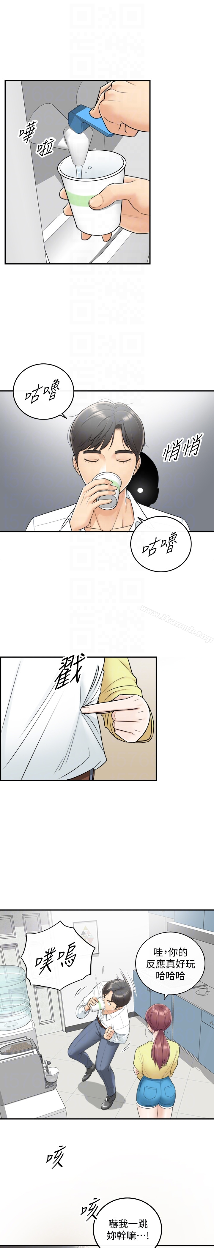 正妹小主管 - 第7话-你现在有女朋友吗? - page 15