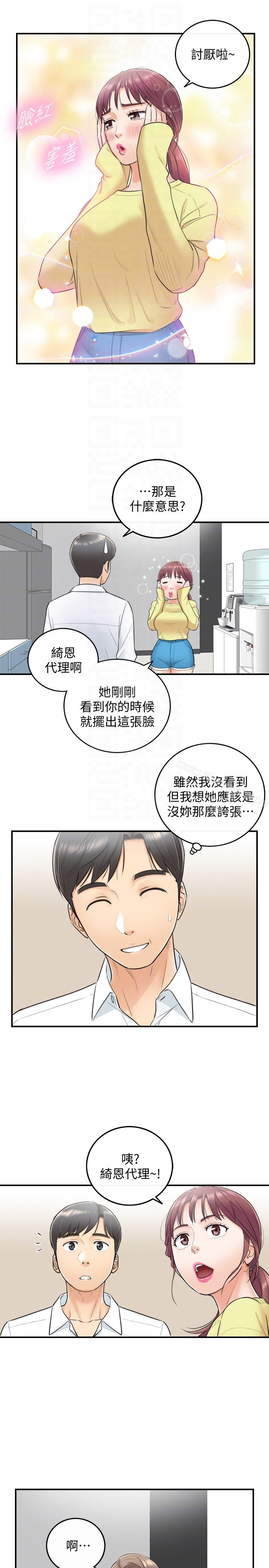 正妹小主管 - 第7话-你现在有女朋友吗? - page 19