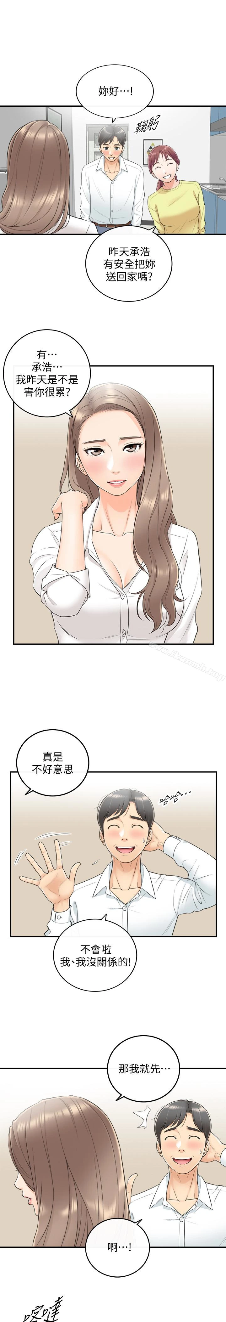 正妹小主管 - 第7话-你现在有女朋友吗? - page 21