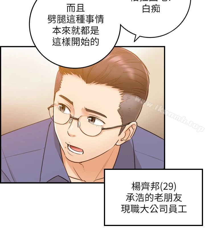 正妹小主管 - 第7话-你现在有女朋友吗? - page 26