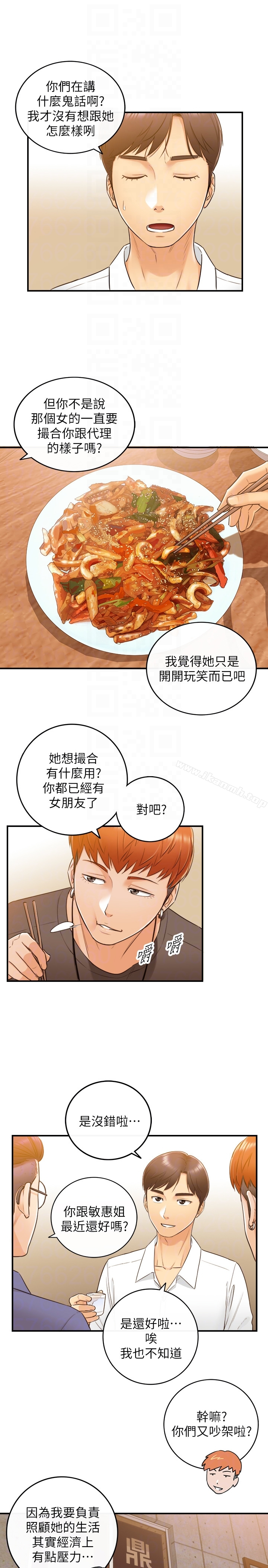 正妹小主管 - 第7话-你现在有女朋友吗? - page 27