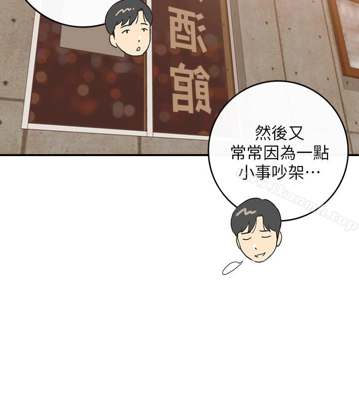 正妹小主管 - 第7话-你现在有女朋友吗? - page 28