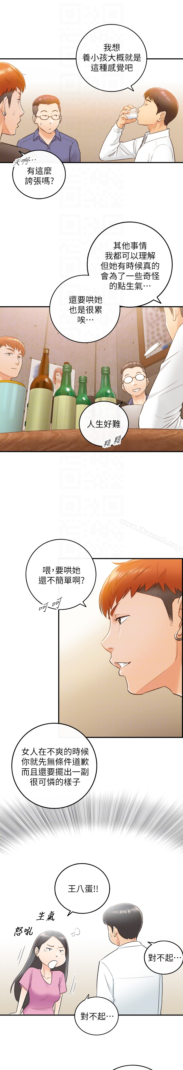 正妹小主管 - 第7话-你现在有女朋友吗? - page 29