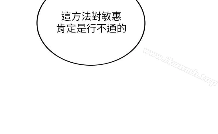 正妹小主管 - 第7话-你现在有女朋友吗? - page 32