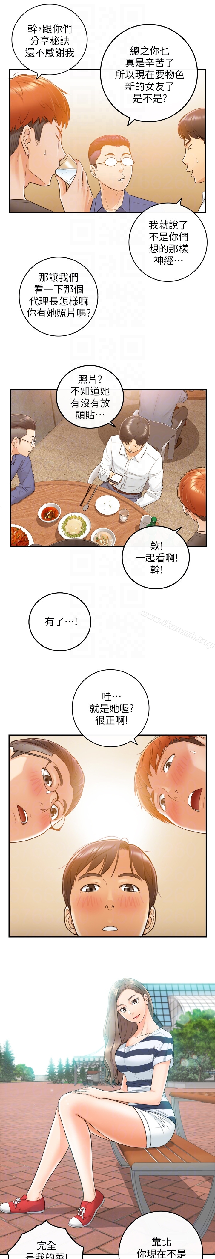 正妹小主管 - 第7话-你现在有女朋友吗? - page 33