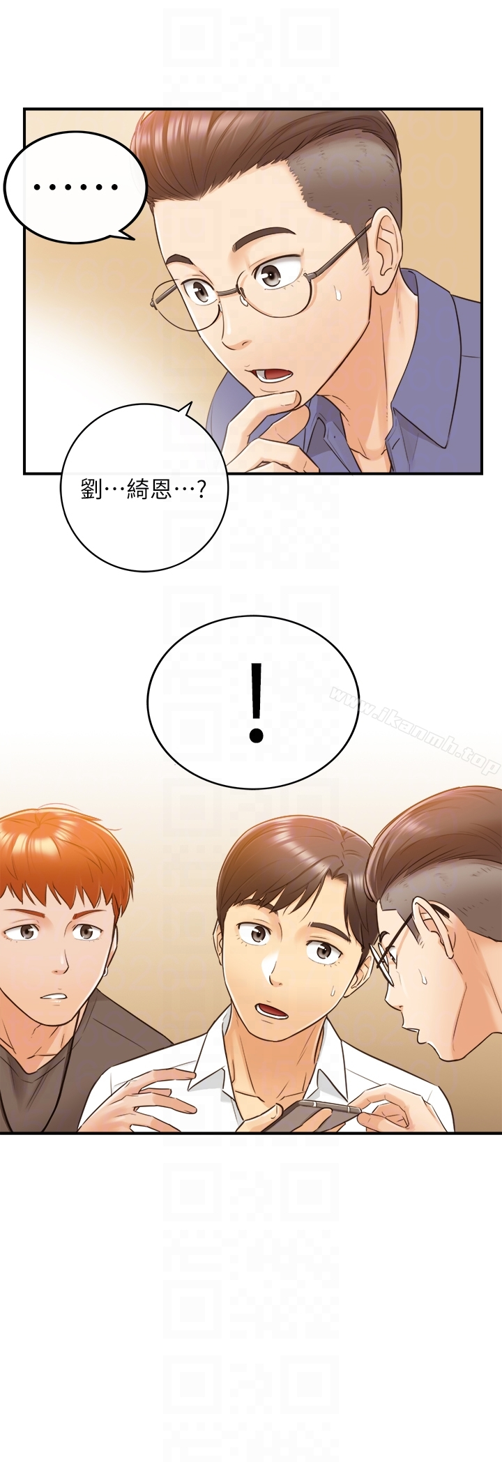 正妹小主管 - 第7话-你现在有女朋友吗? - page 35