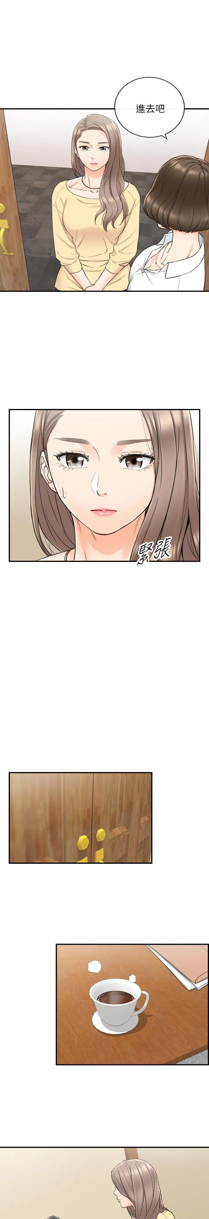 正妹小主管 - 第42话-我要开除李承浩 - page 11