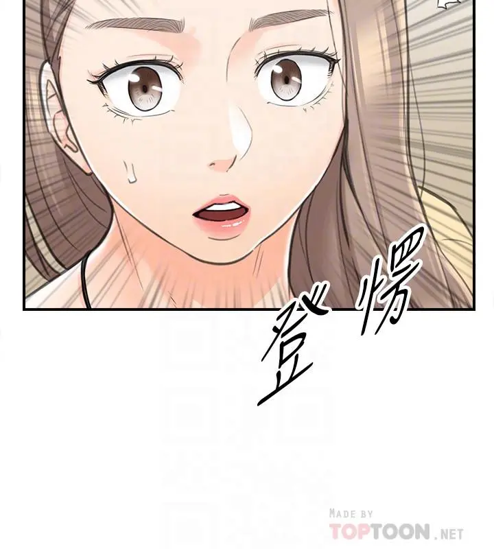 正妹小主管 - 第42话-我要开除李承浩 - page 18