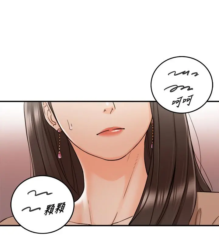 正妹小主管 - 第42话-我要开除李承浩 - page 28