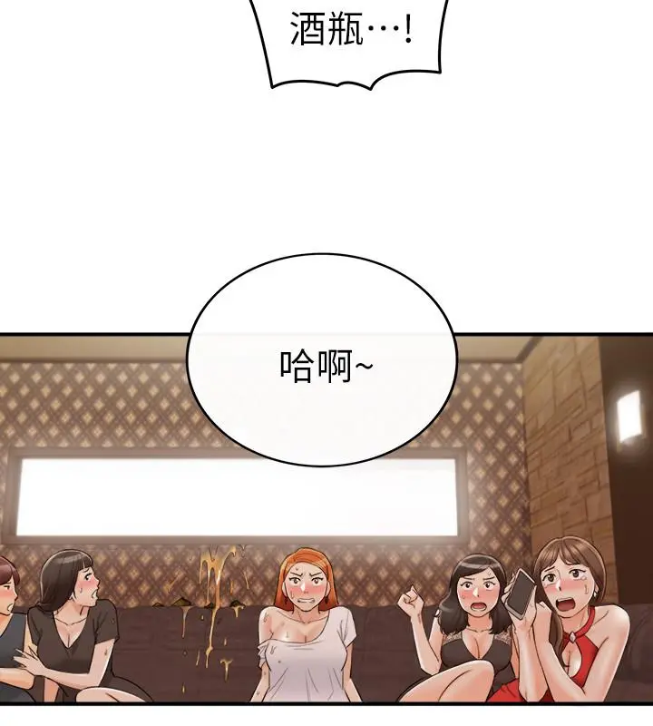 正妹小主管 - 第42话-我要开除李承浩 - page 32
