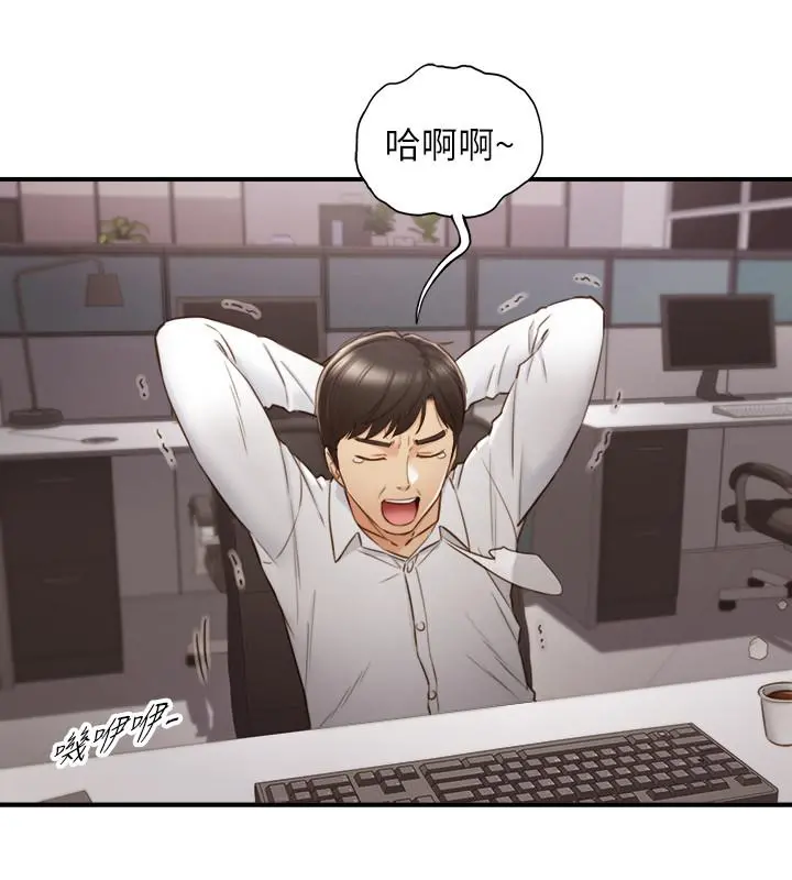 正妹小主管 - 第59话-早已湿透 - page 5