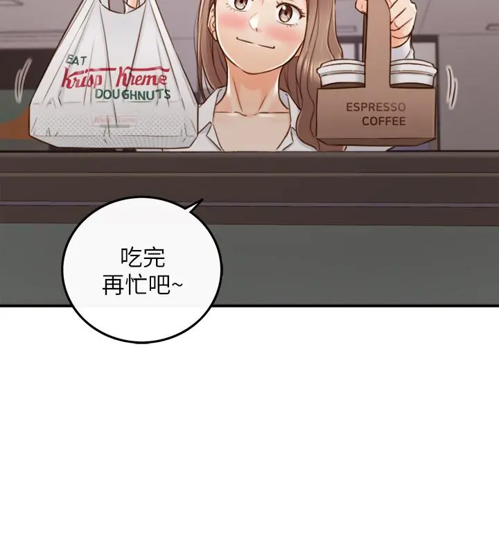正妹小主管 - 第59话-早已湿透 - page 9
