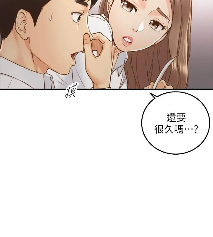 正妹小主管 - 第59话-早已湿透 - page 23