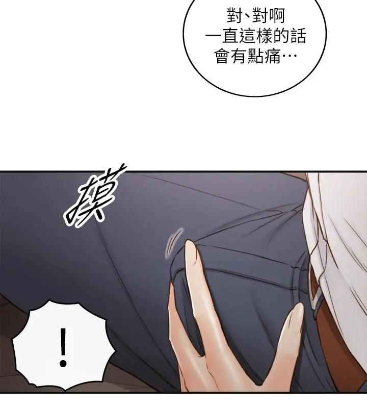 正妹小主管 - 第59话-早已湿透 - page 25