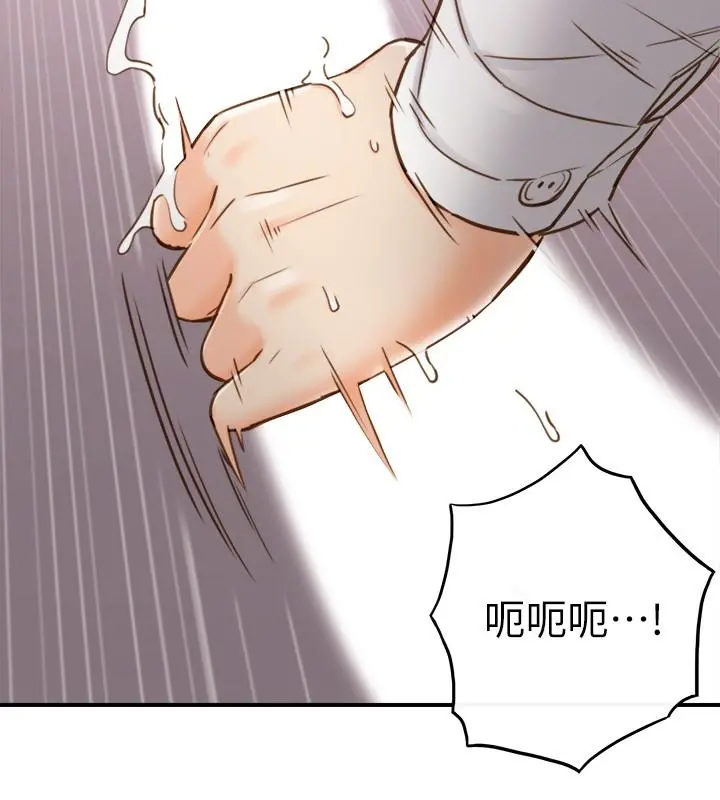 正妹小主管 - 第59话-早已湿透 - page 31