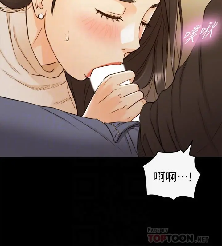 正妹小主管 - 第52话-敏惠的床上教学 - page 6