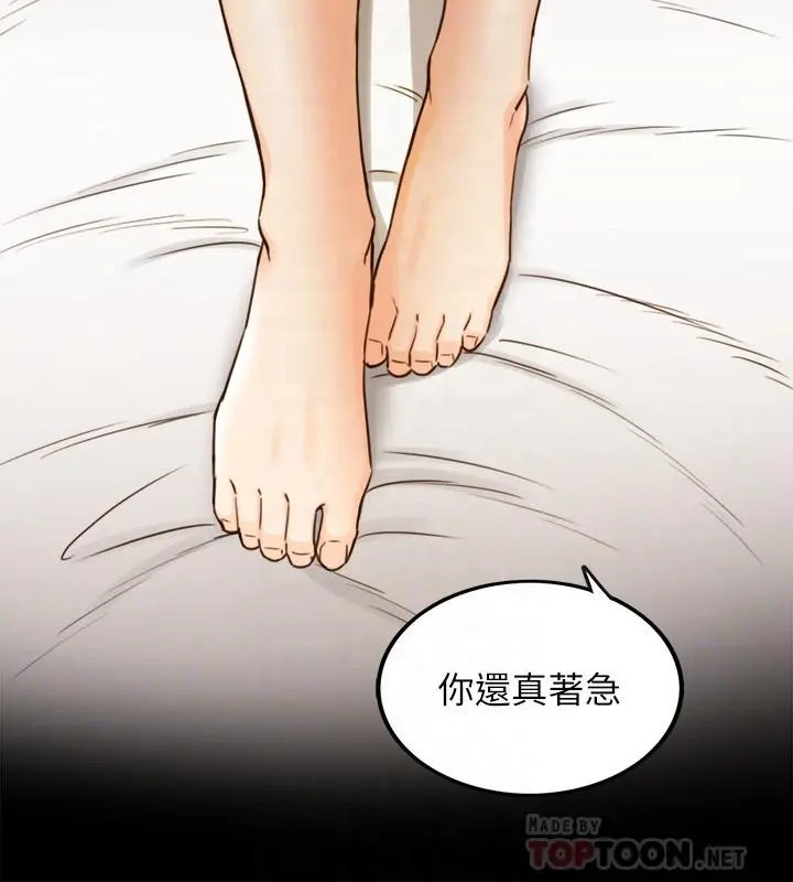 正妹小主管 - 第52话-敏惠的床上教学 - page 10