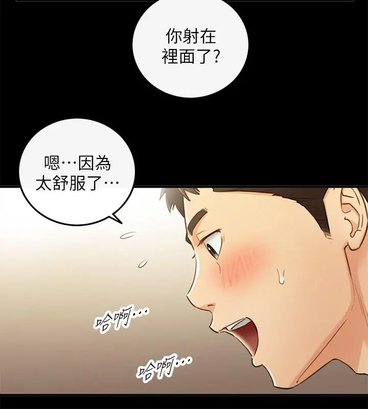 正妹小主管 - 第52话-敏惠的床上教学 - page 24