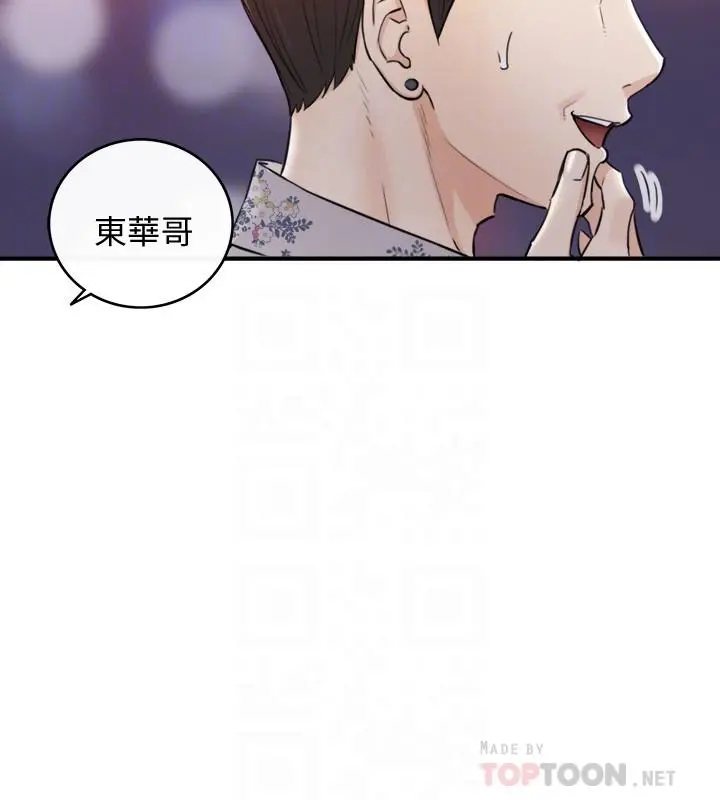 正妹小主管 - 第39话-难以抵挡的诱惑 - page 6