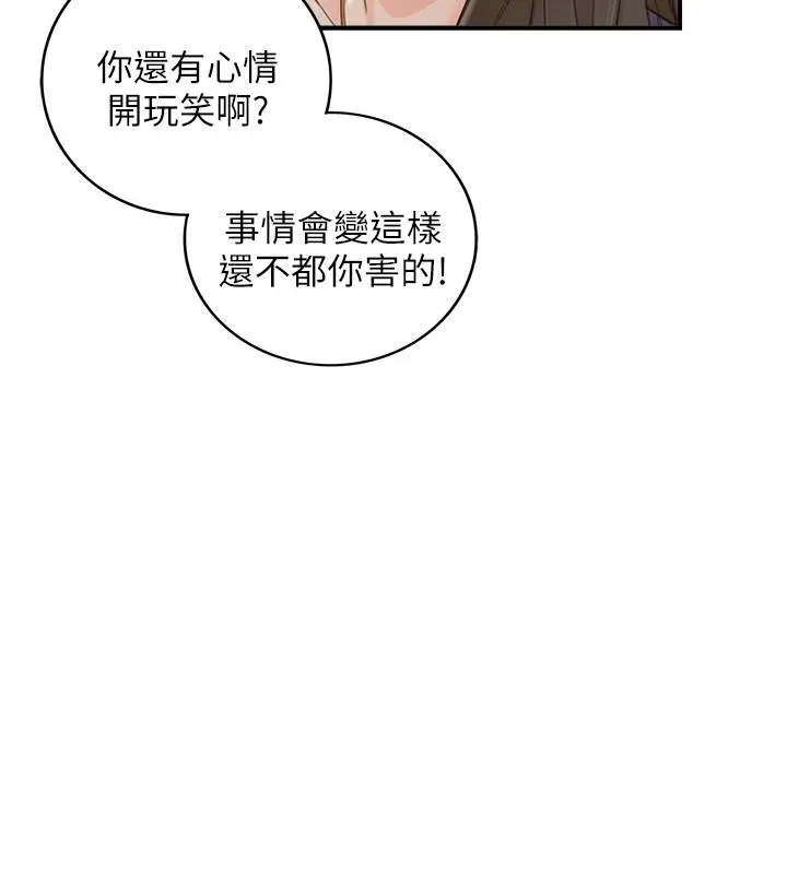 正妹小主管 - 第39话-难以抵挡的诱惑 - page 15