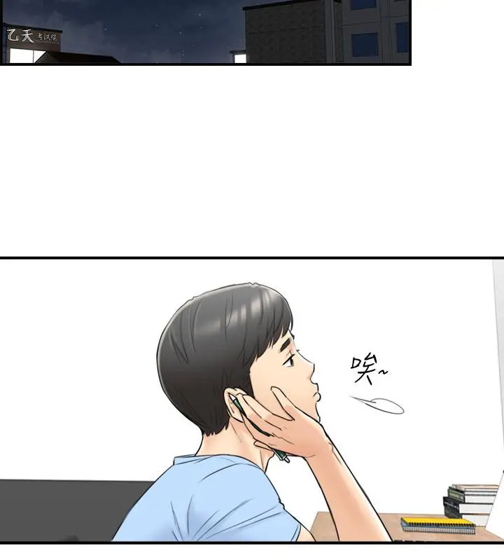 正妹小主管 - 第39话-难以抵挡的诱惑 - page 19