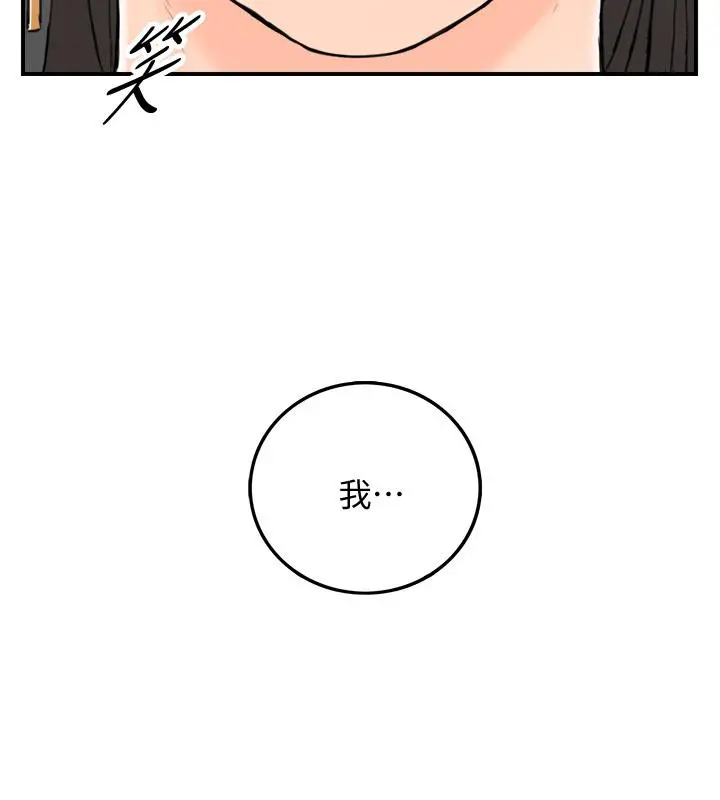正妹小主管 - 第39话-难以抵挡的诱惑 - page 29