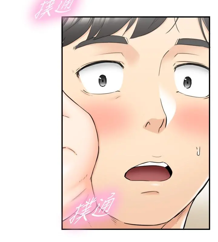 正妹小主管 - 第39话-难以抵挡的诱惑 - page 33