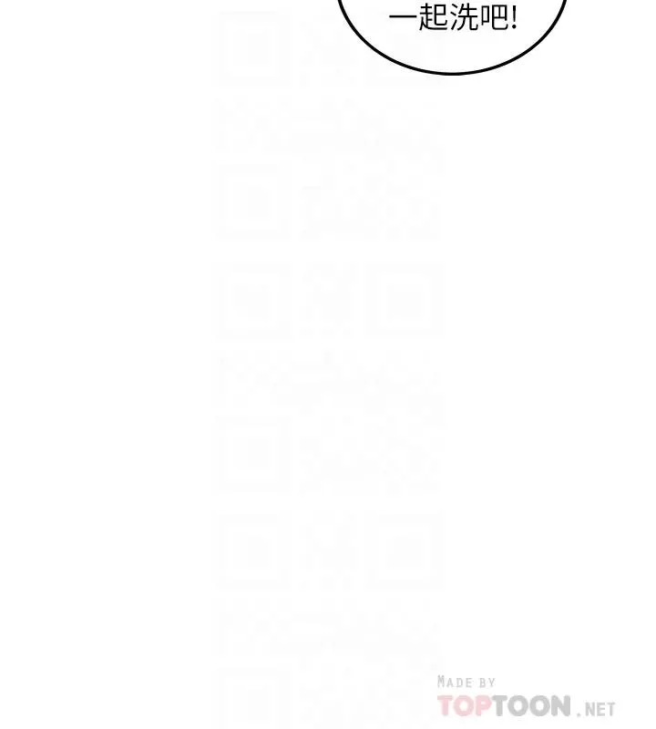正妹小主管 - 第46话-跟我一起洗澡吧 - page 4