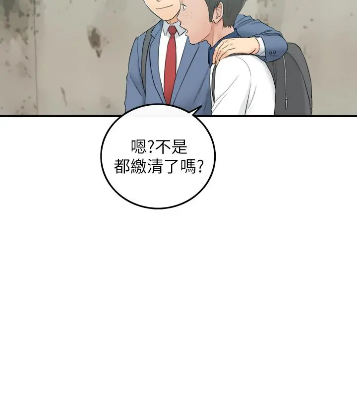 正妹小主管 - 第46话-跟我一起洗澡吧 - page 30