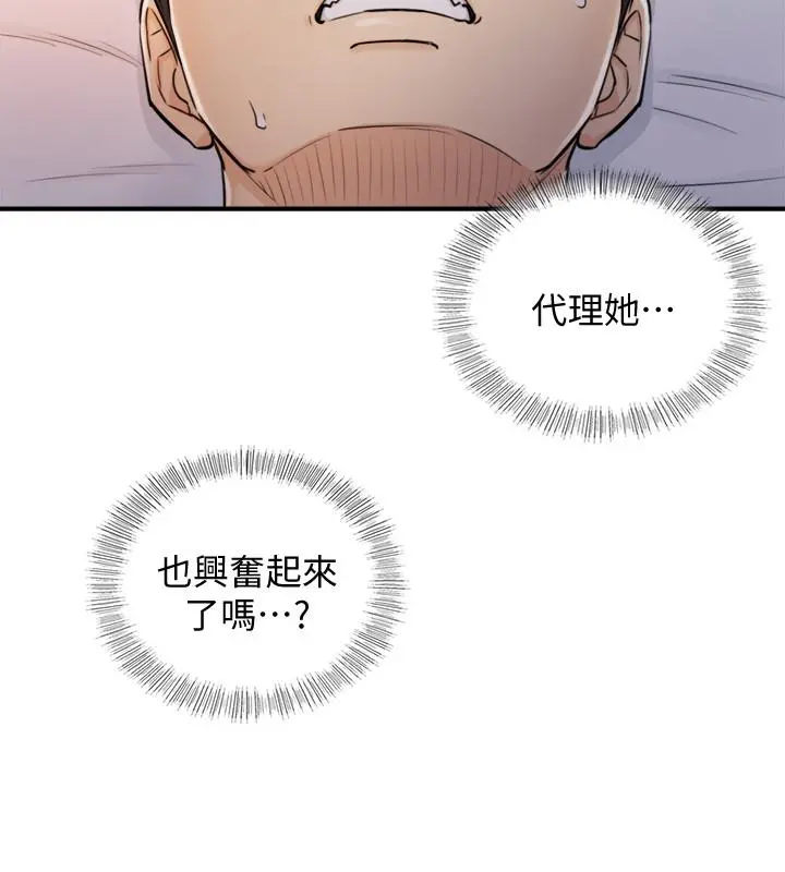 正妹小主管 - 第41话-只要是你，内射也没关係 - page 21
