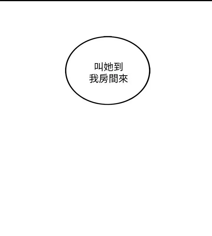 正妹小主管 - 第41话-只要是你，内射也没关係 - page 33