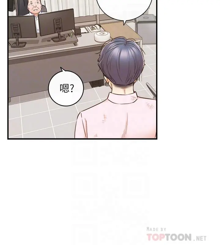 正妹小主管 - 第81话-林代理的不当行为被公开 - page 4