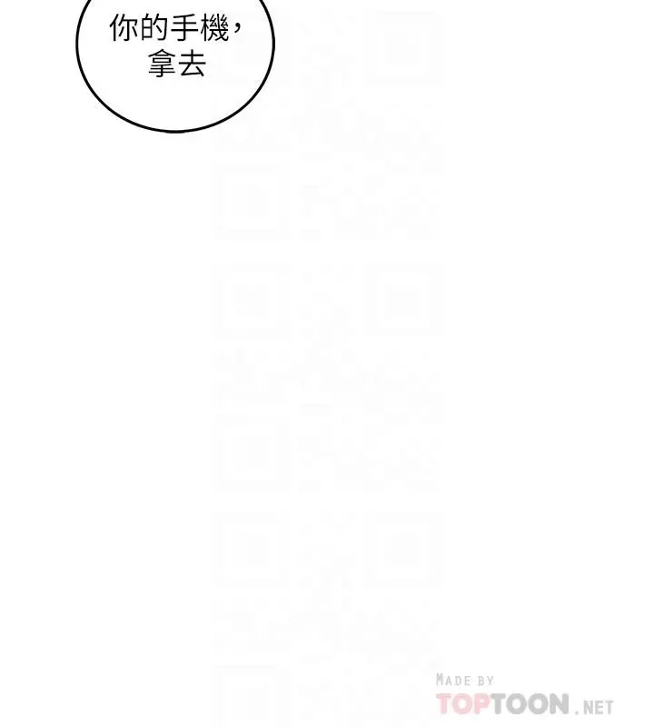 正妹小主管 - 第81话-林代理的不当行为被公开 - page 8