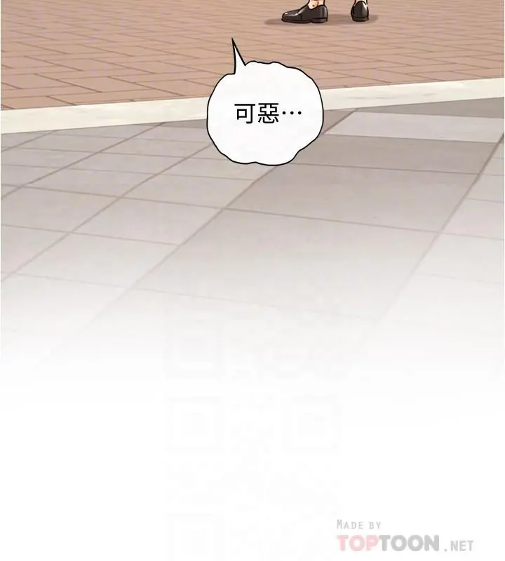 正妹小主管 - 第81话-林代理的不当行为被公开 - page 14