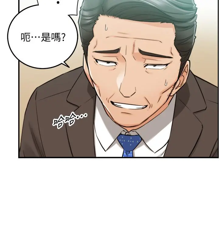 正妹小主管 - 第81话-林代理的不当行为被公开 - page 22