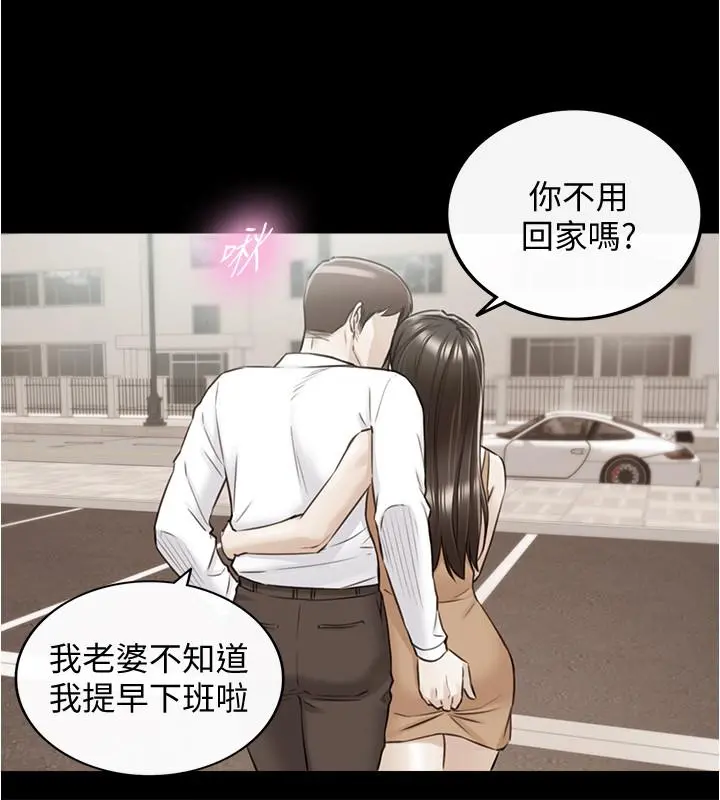 正妹小主管 - 第81话-林代理的不当行为被公开 - page 28