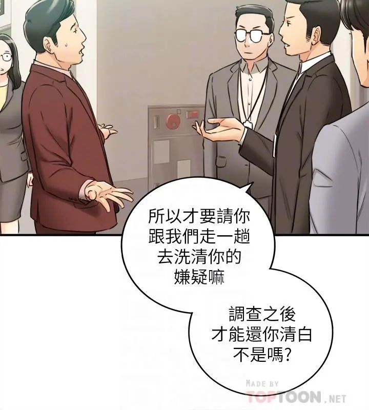 正妹小主管 - 第82话-保护重要的人 - page 18