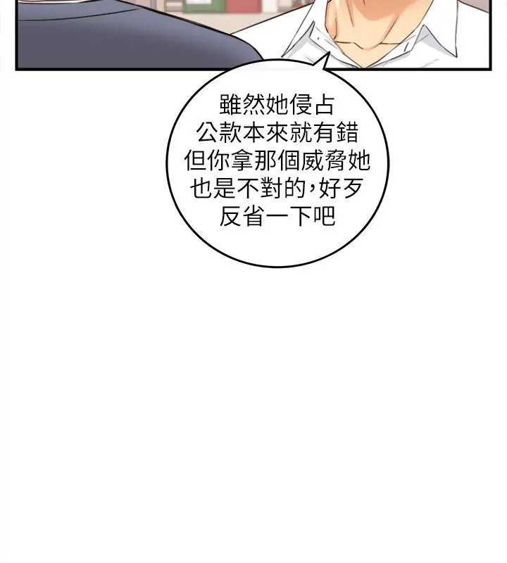 正妹小主管 - 第82话-保护重要的人 - page 22