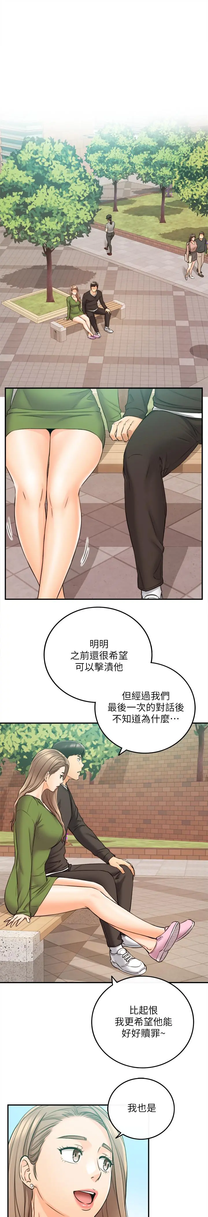 正妹小主管 - 第82话-保护重要的人 - page 25