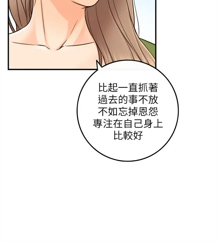 正妹小主管 - 第82话-保护重要的人 - page 26