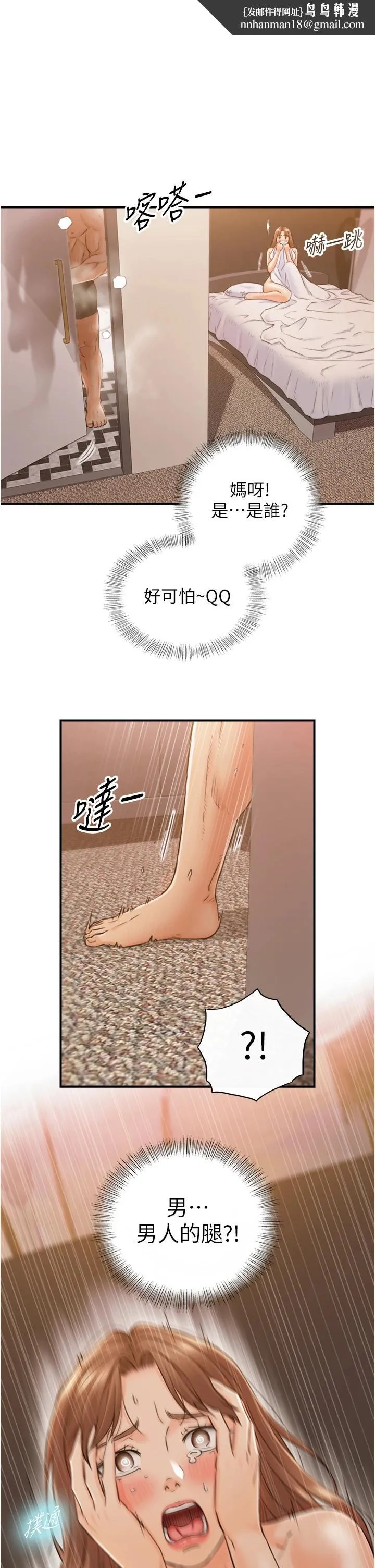 正妹小主管 - 第102话-侑萱诱人的小穴 - page 1